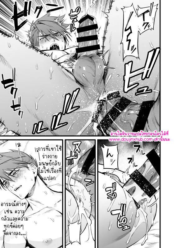กลืนร่าง ยังรัก 02-6
